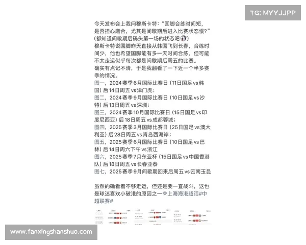 中国国足对阵日本比赛时间及相关赛程查询全攻略